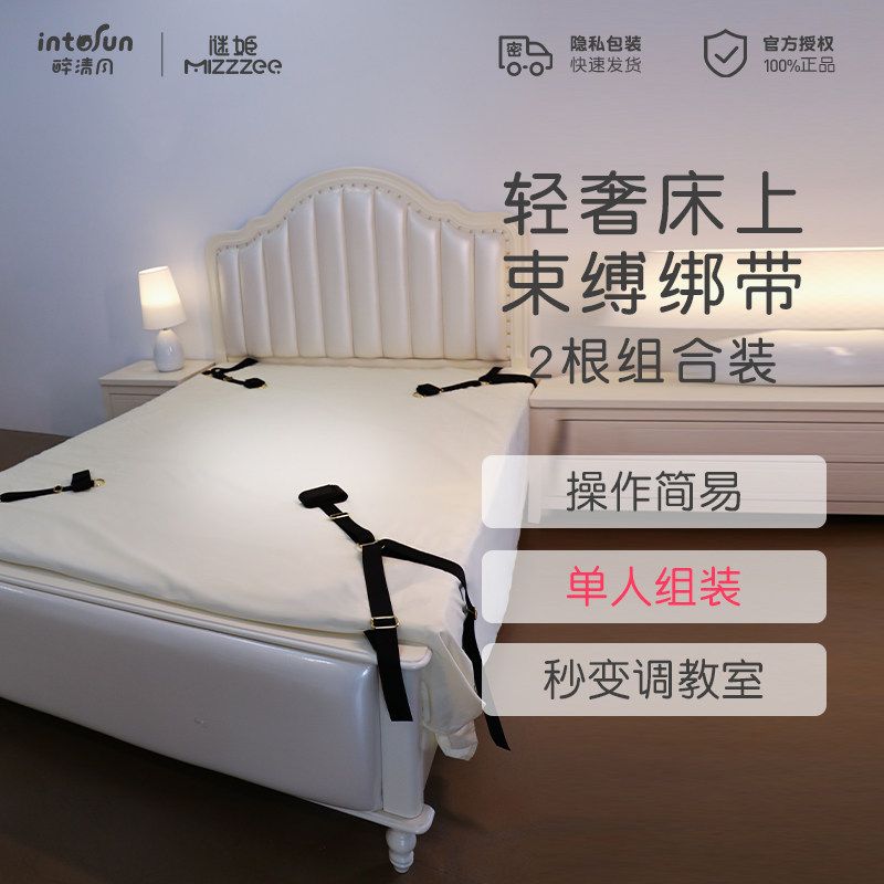 Luxury Bed Restraints detail 5