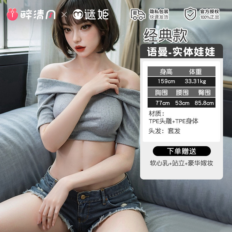 MiJi Silicone Realistic Doll detail 8