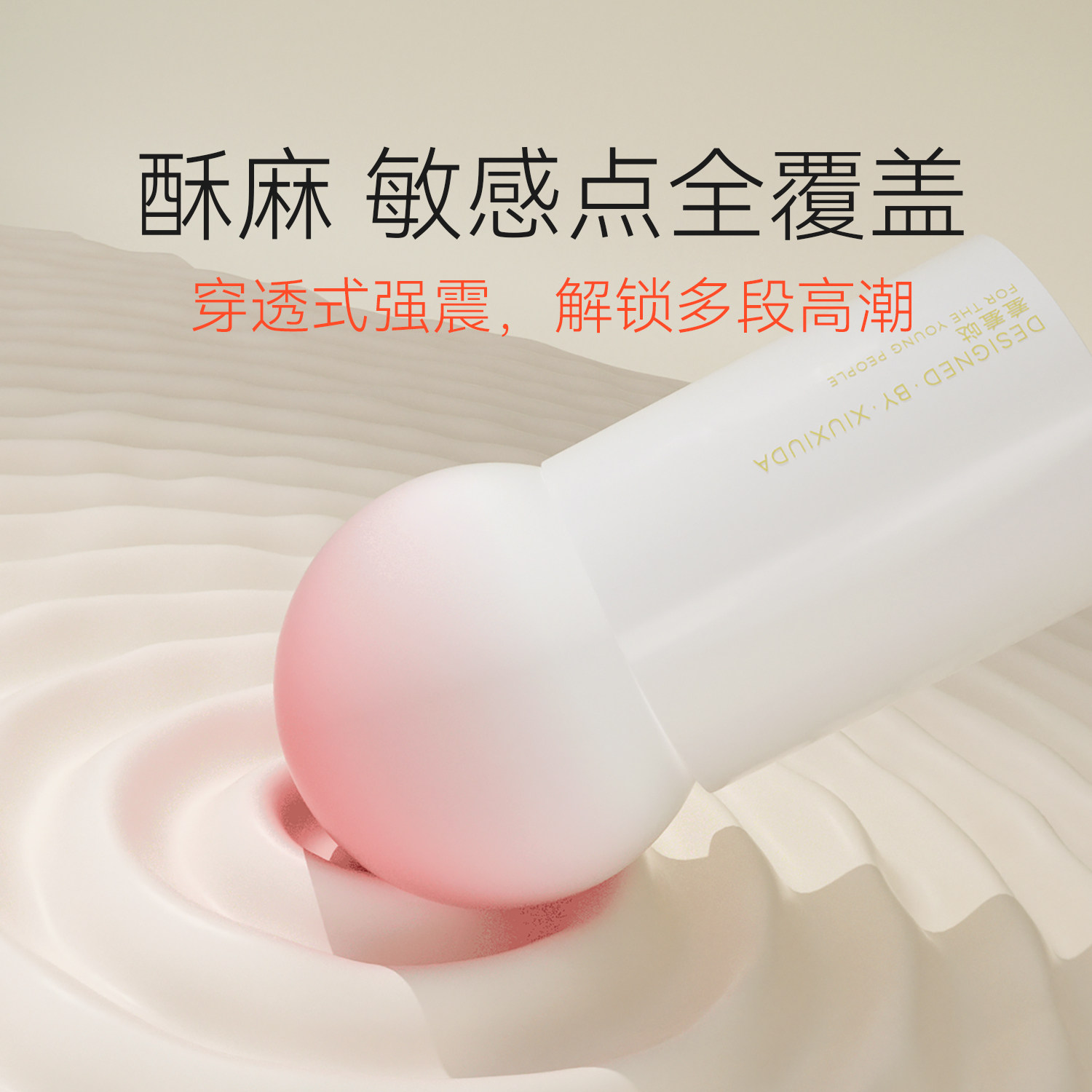 ShyShy AI Vibrator detail 2