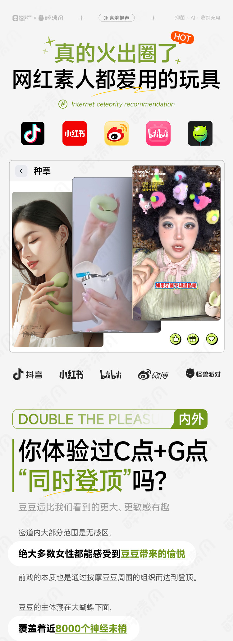 Shy Embrace Spring Wearable Egg Vibrator with App Remote Control, Silicone, Green — detail image 4