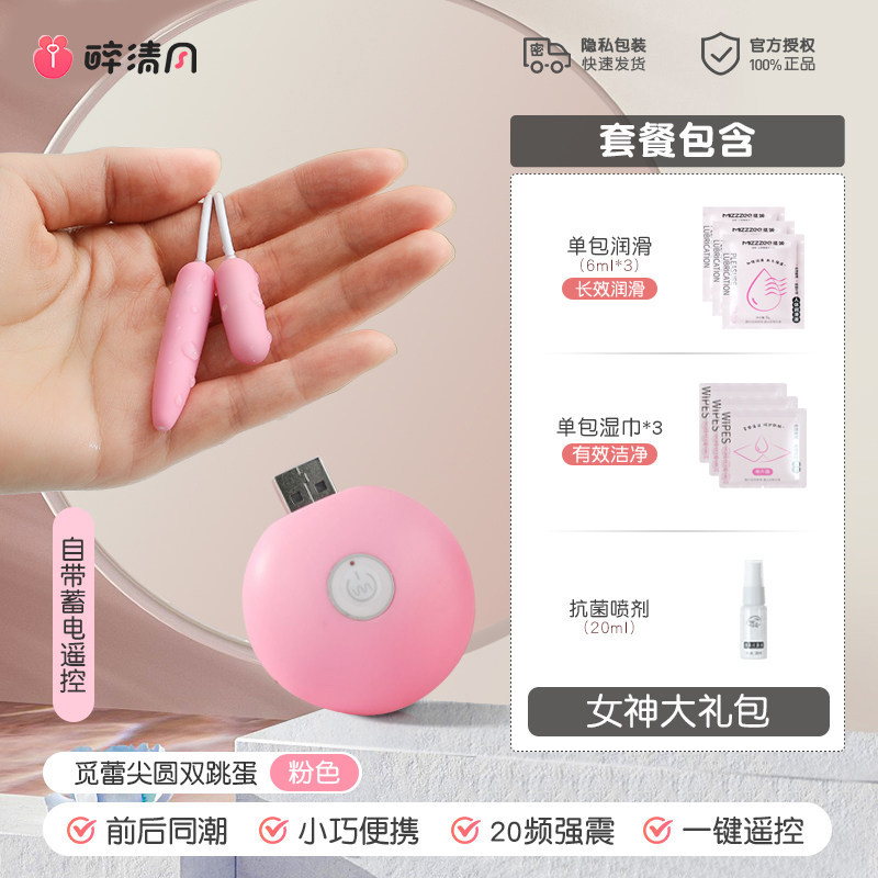 Galaku Dual Vibrator detail 4