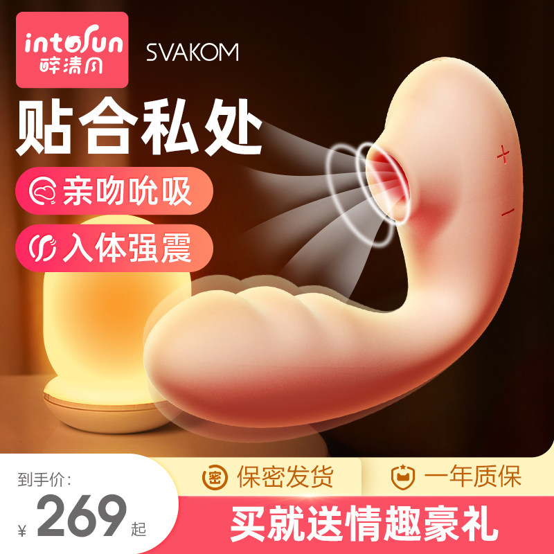 SvoContana sucks jumping egg lady sex adult masturbator sex toy high second tide toy prop artifact