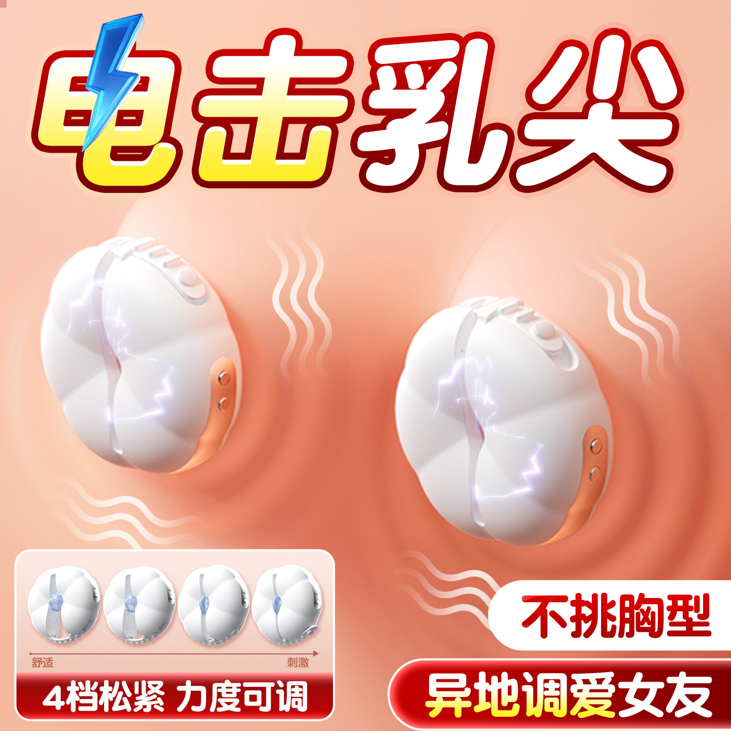 Wireless Electro-Stimulation Nipple Clamps