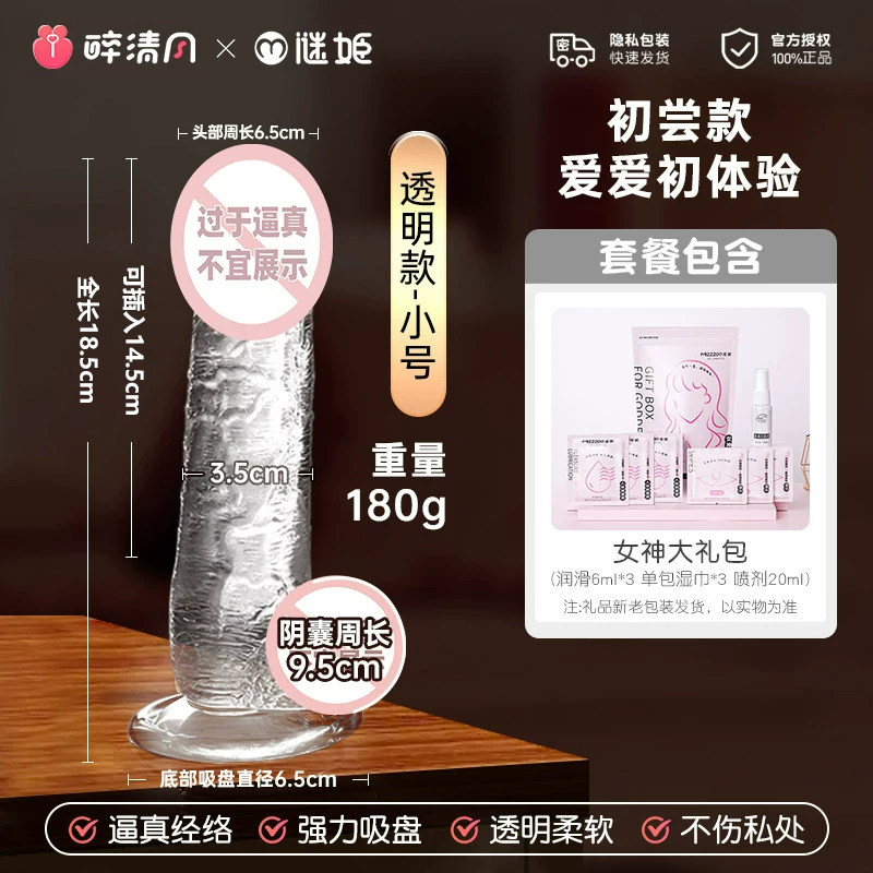 水晶仿真阳具 detail 3
