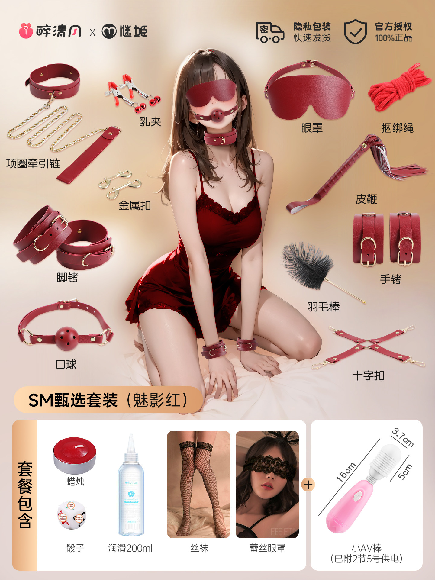 MizzZee Bondage-Spielset detail 4