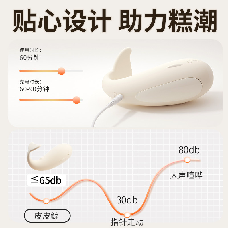 Remote Control Whale Vibrator detail 5