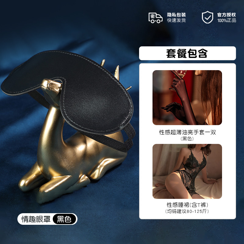 Masque pour les yeux et gants sensuels detail 8