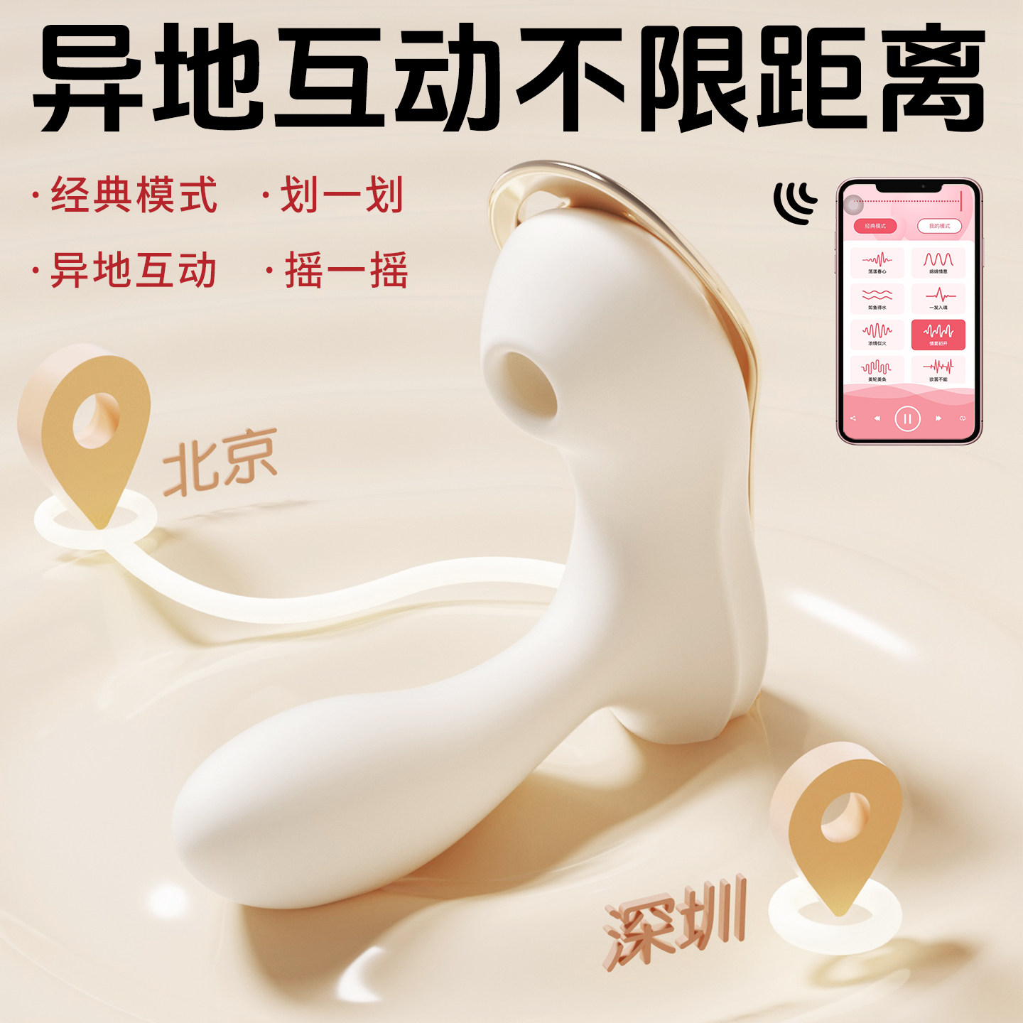 Mystery Lady Remote App Vibrator detail 3