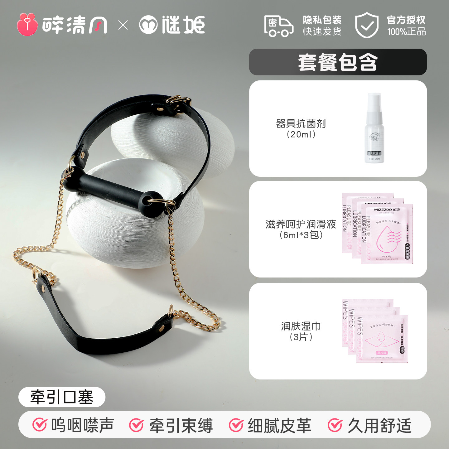 MizzZee 牵引口球 detail 7