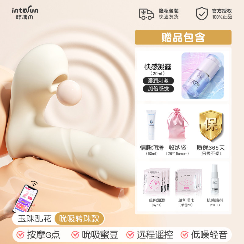 Wearable Remote Pearl Vibrator detail 7