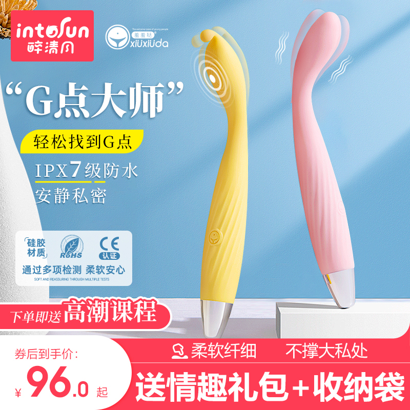 Female Supplies Shy to Dot Tide Pen Pro Shake Sticks G Point Massage Feminine Self Masturbator Adult Spice Boon