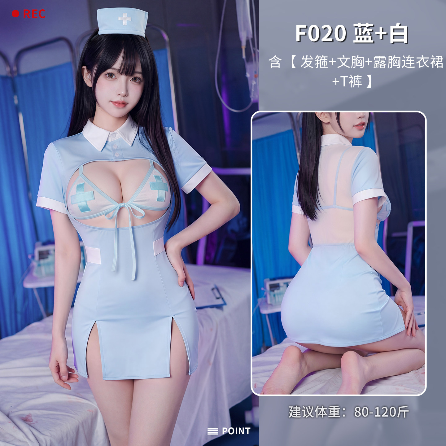 Nurse Roleplay Lingerie Set detail 6