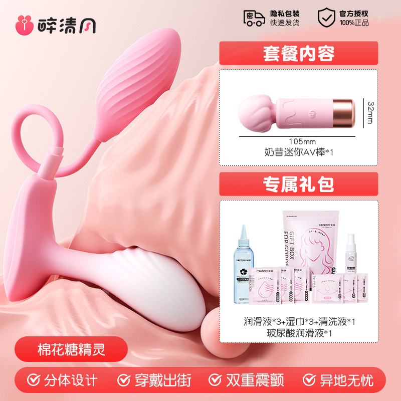 Plug anal Cotton Candy detail 5