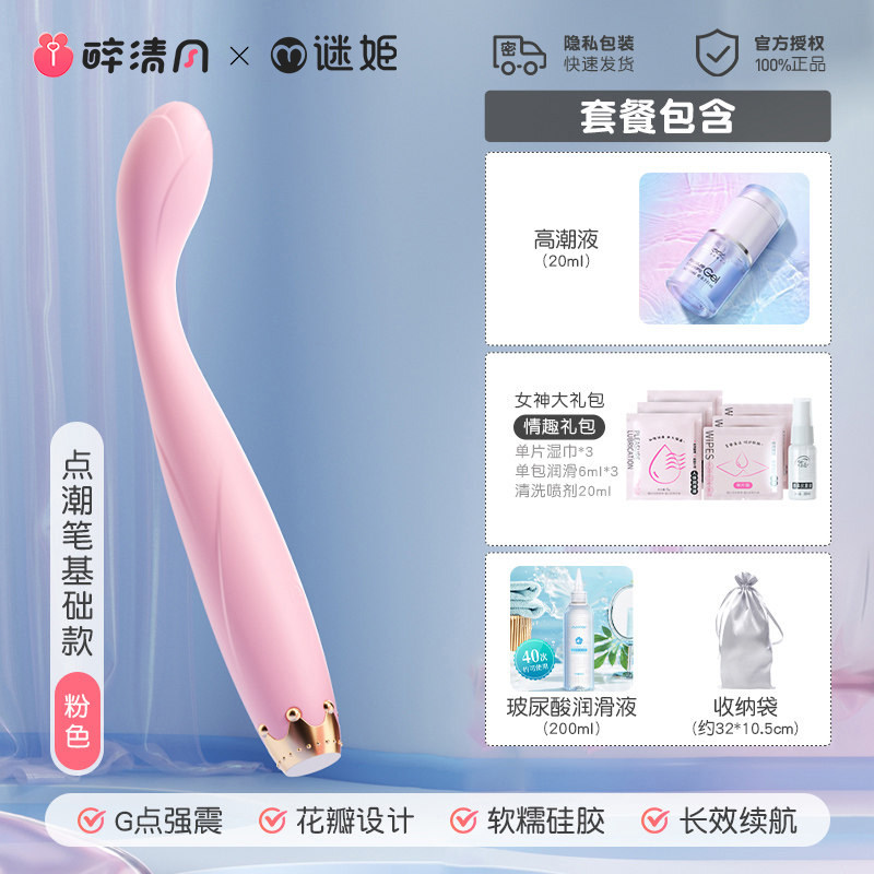 Clit-Stimulating Vibrator detail 8
