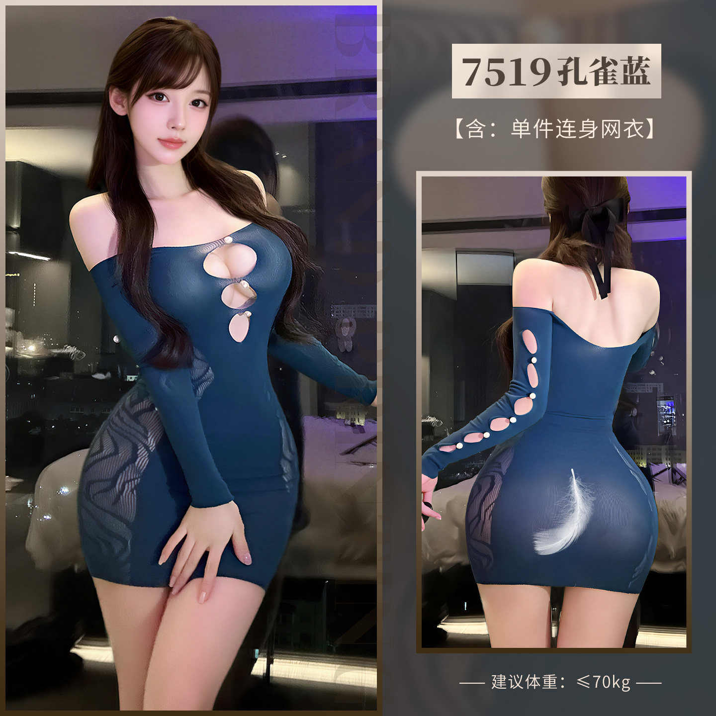 网眼修身包臀裙 - 魅惑睡衣 detail 5