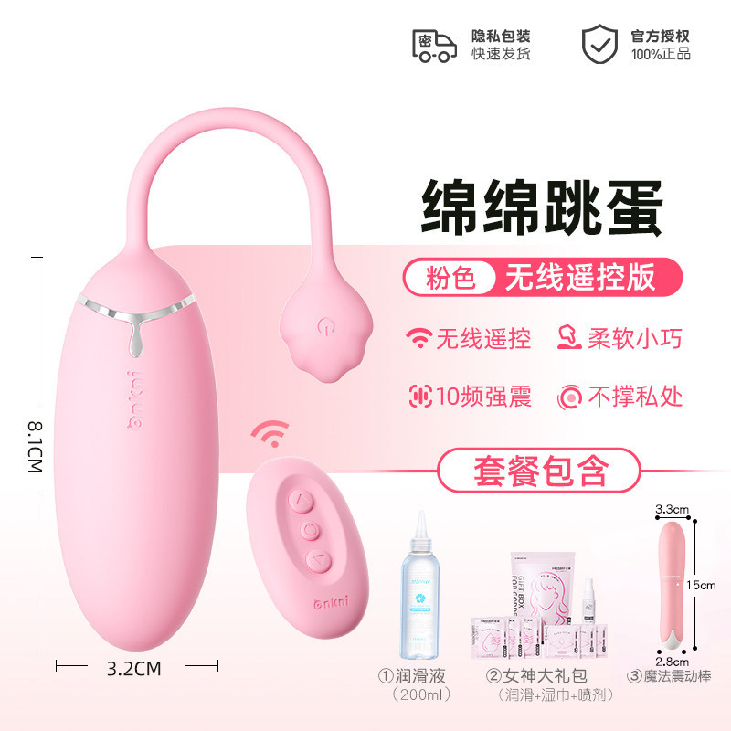 Enigmatic Lady Wireless Remote Vibrator detail 6