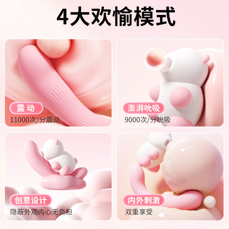MiJi Bear Vibrator detail 2