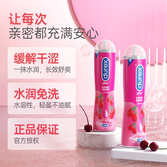 Durex couple's intercourse lubricant gel water-soluble men's products human body women's special passion liquid fun