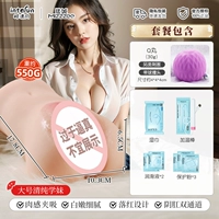 [Кубок подвижности] Увеличьте школьную игру+подарки мужского подарка+q Таблетки+влажная палка+оплата чашки самолета