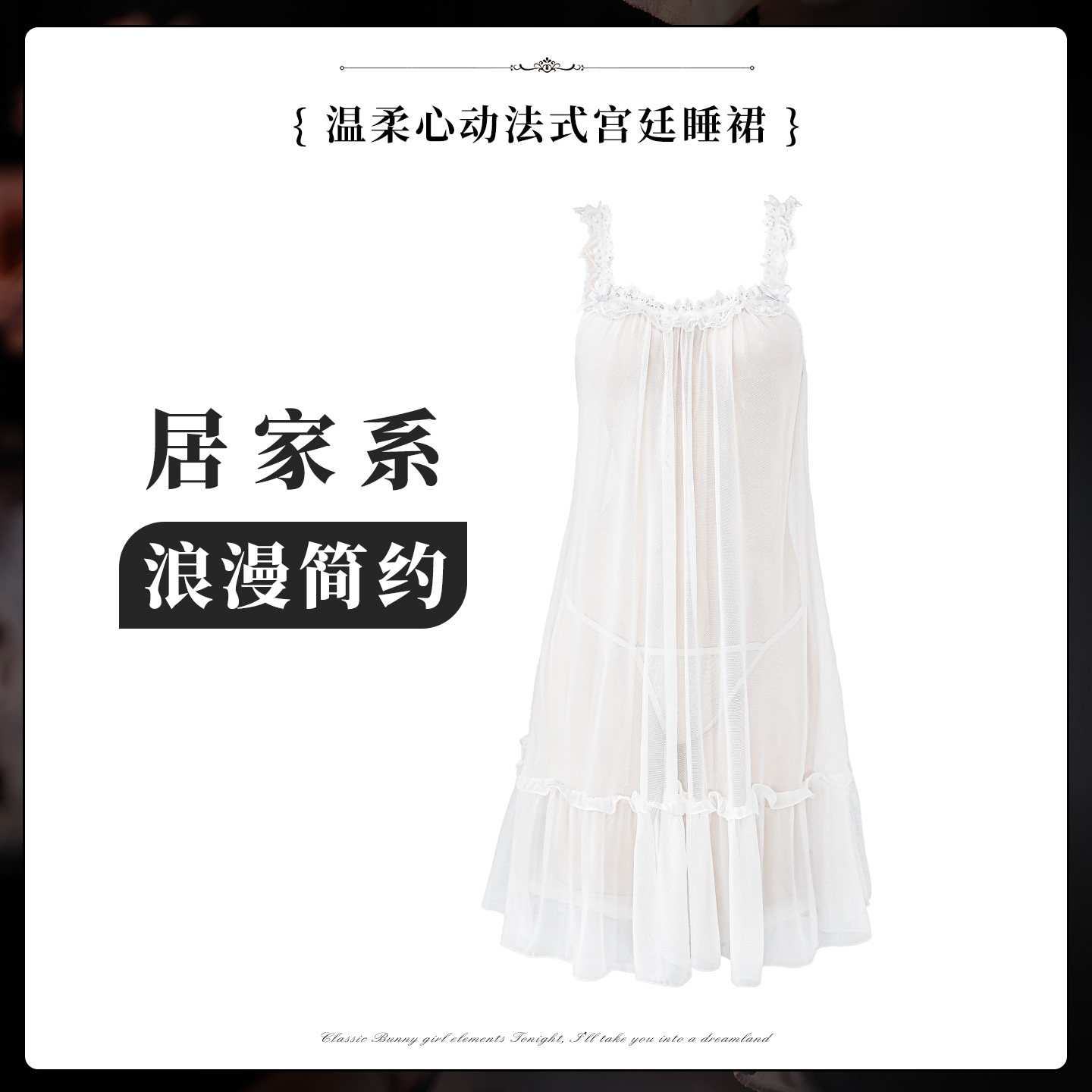 Feimu French Lace Nightgown detail 4