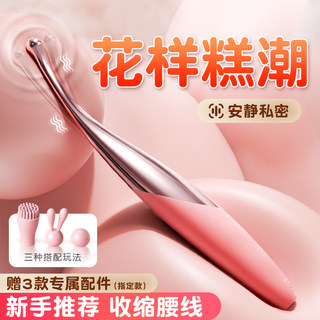 Vibrator, girls' dormitory masturbation device, female-specific clitoral orgasm artifact, sexy female products, vibrating point tide pen