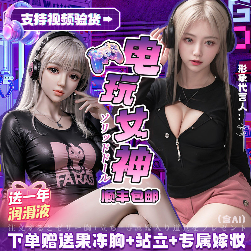 Premium Silicone Doll