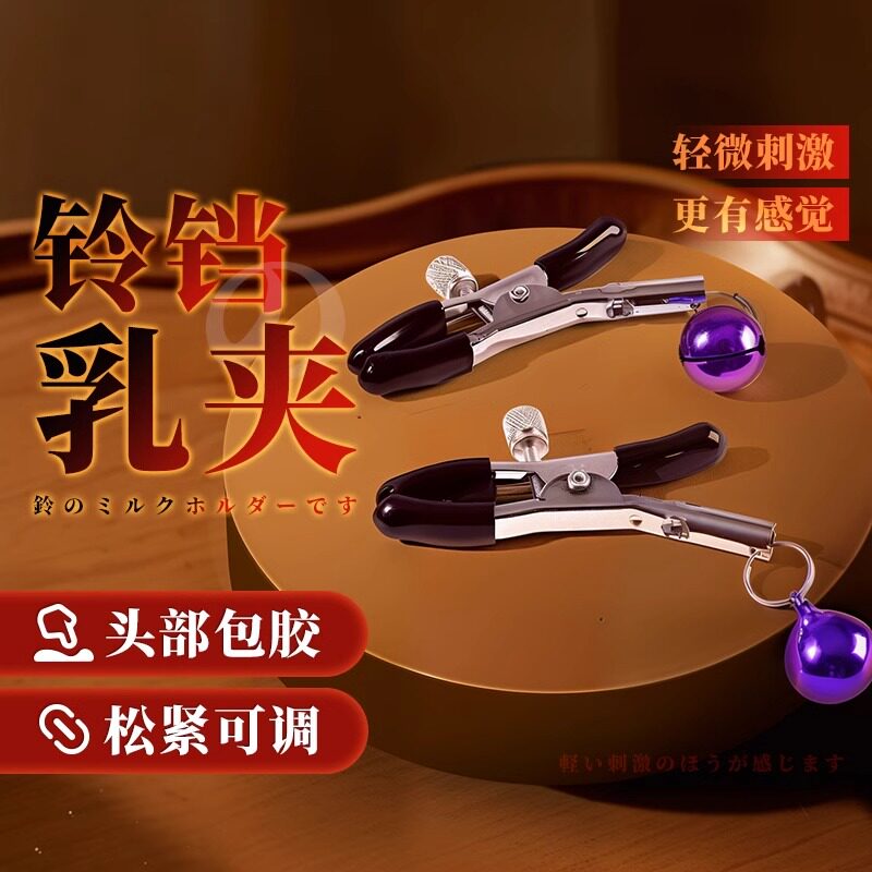 Sensitive Nipple Clamps with Bells detail 3