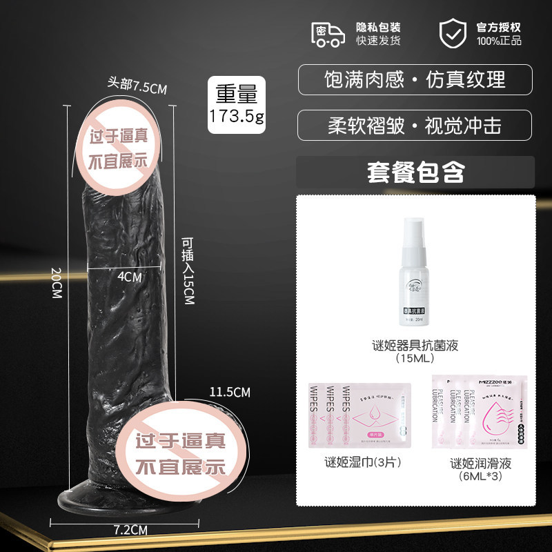 Mijie Realistic Vibrating Dildo - Black detail 6