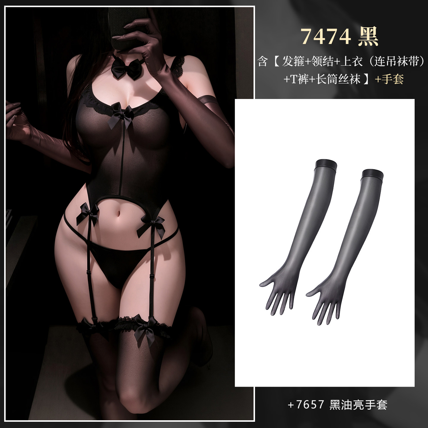 Elegantes Bunny-Outfit-Lingerieset detail 8