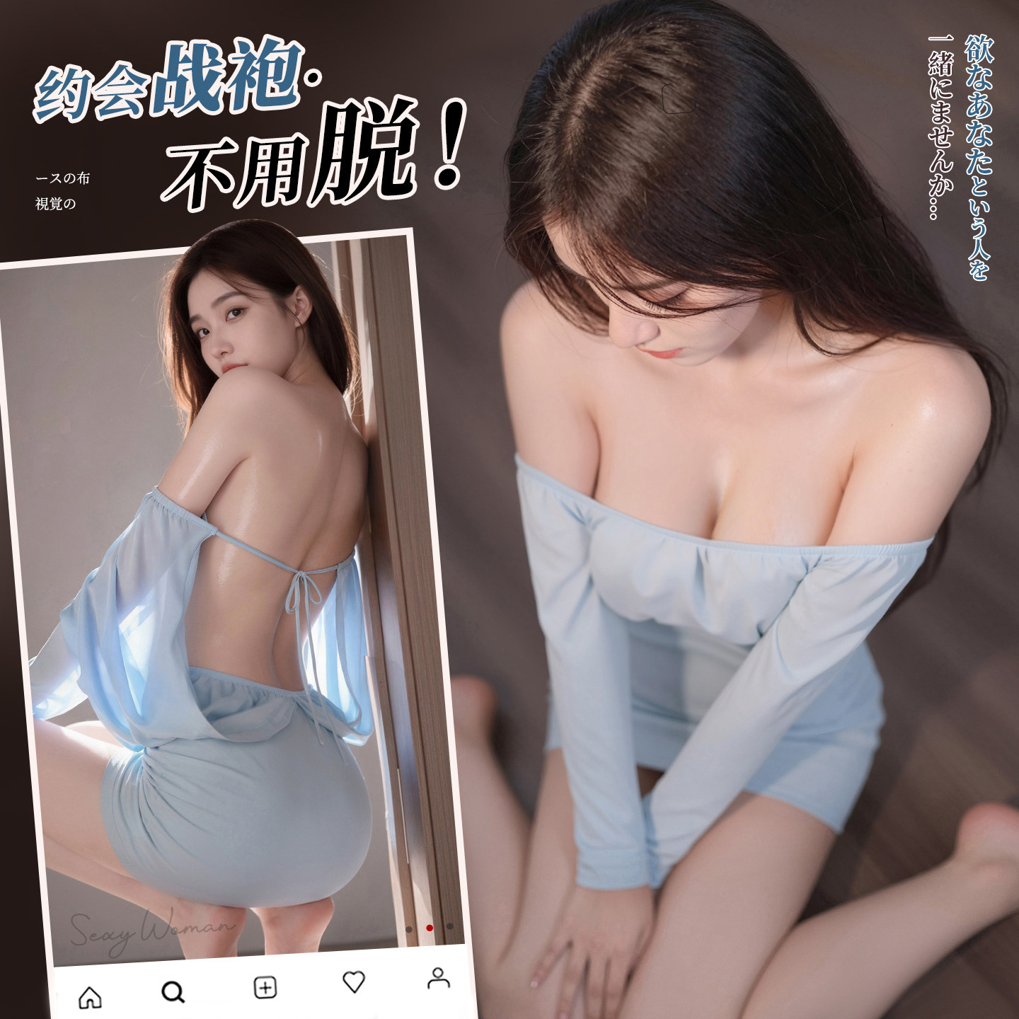 Sinnliches Kleid mit Optionen