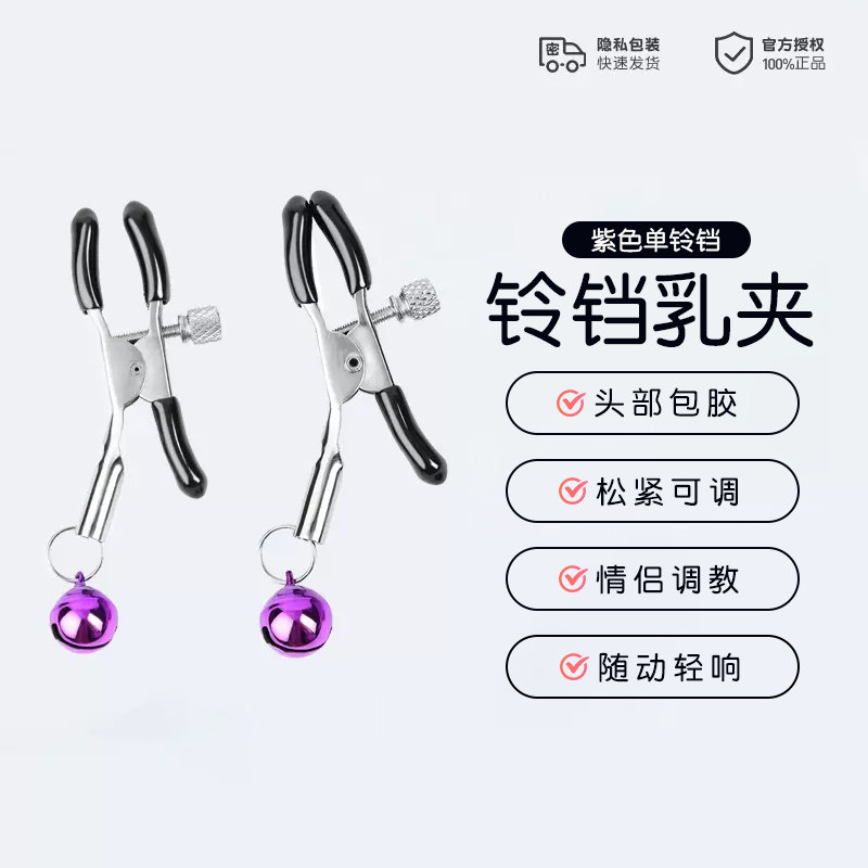 Mijie Nipple Clamps with Bells detail 6