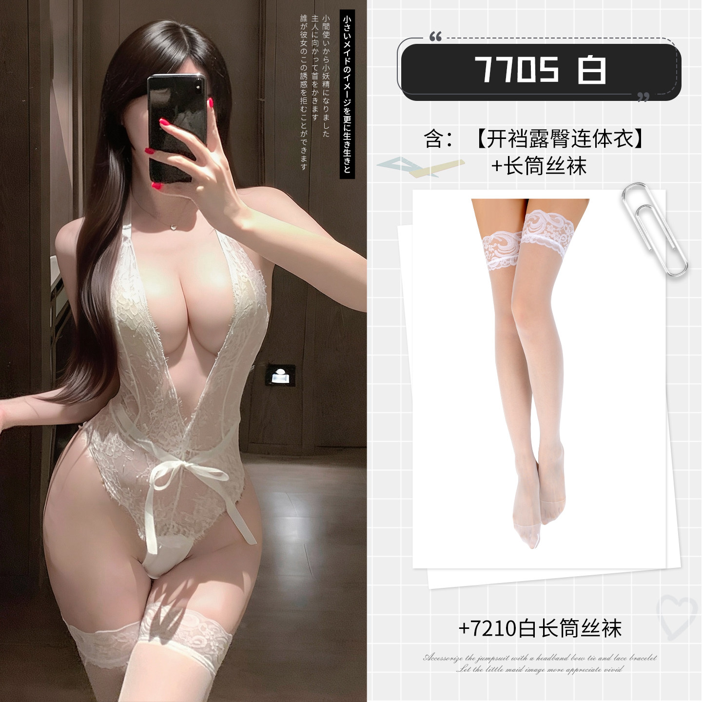 Teddy en dentelle Feimu avec ouverture detail 7
