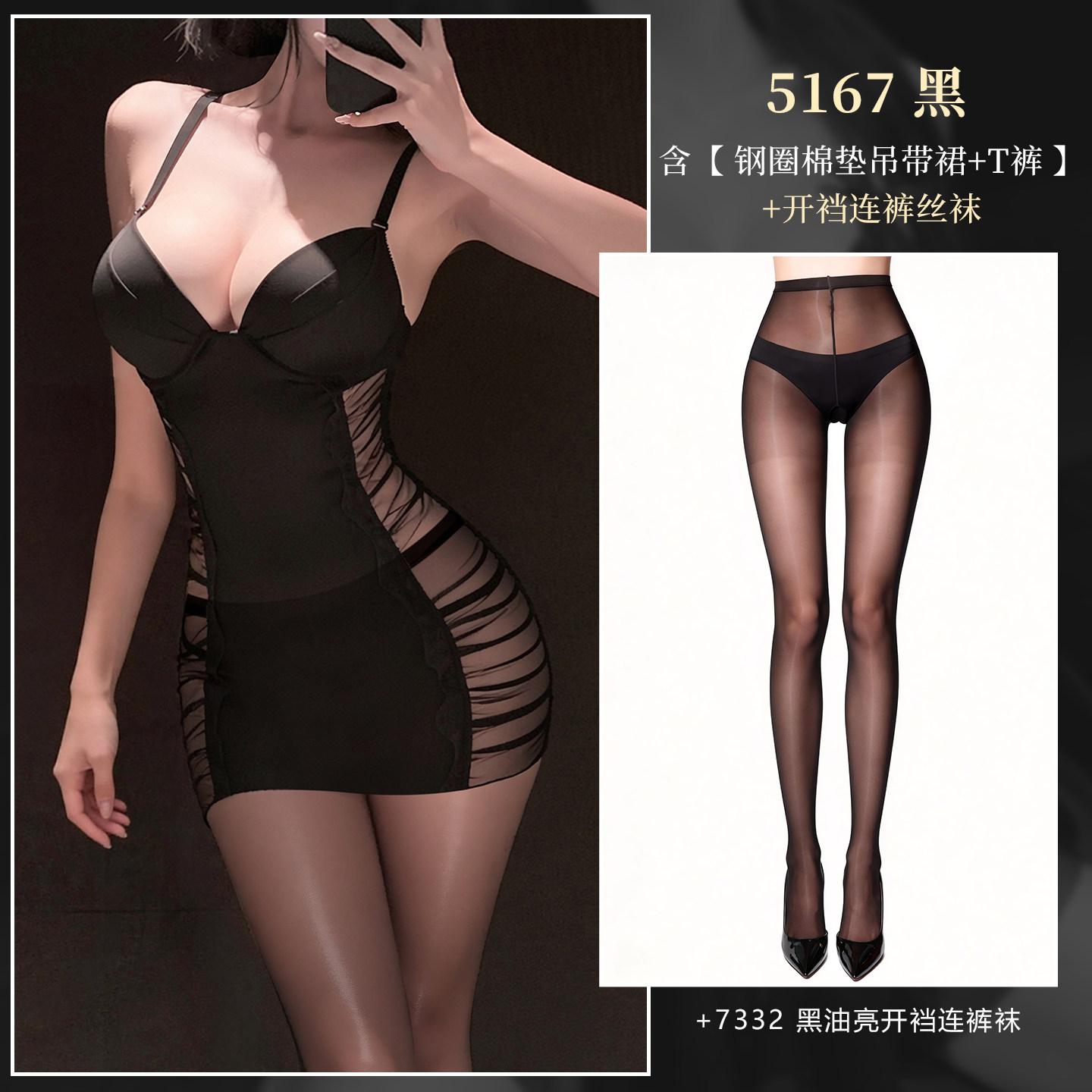 Sexy Lace Pajama Set detail 7