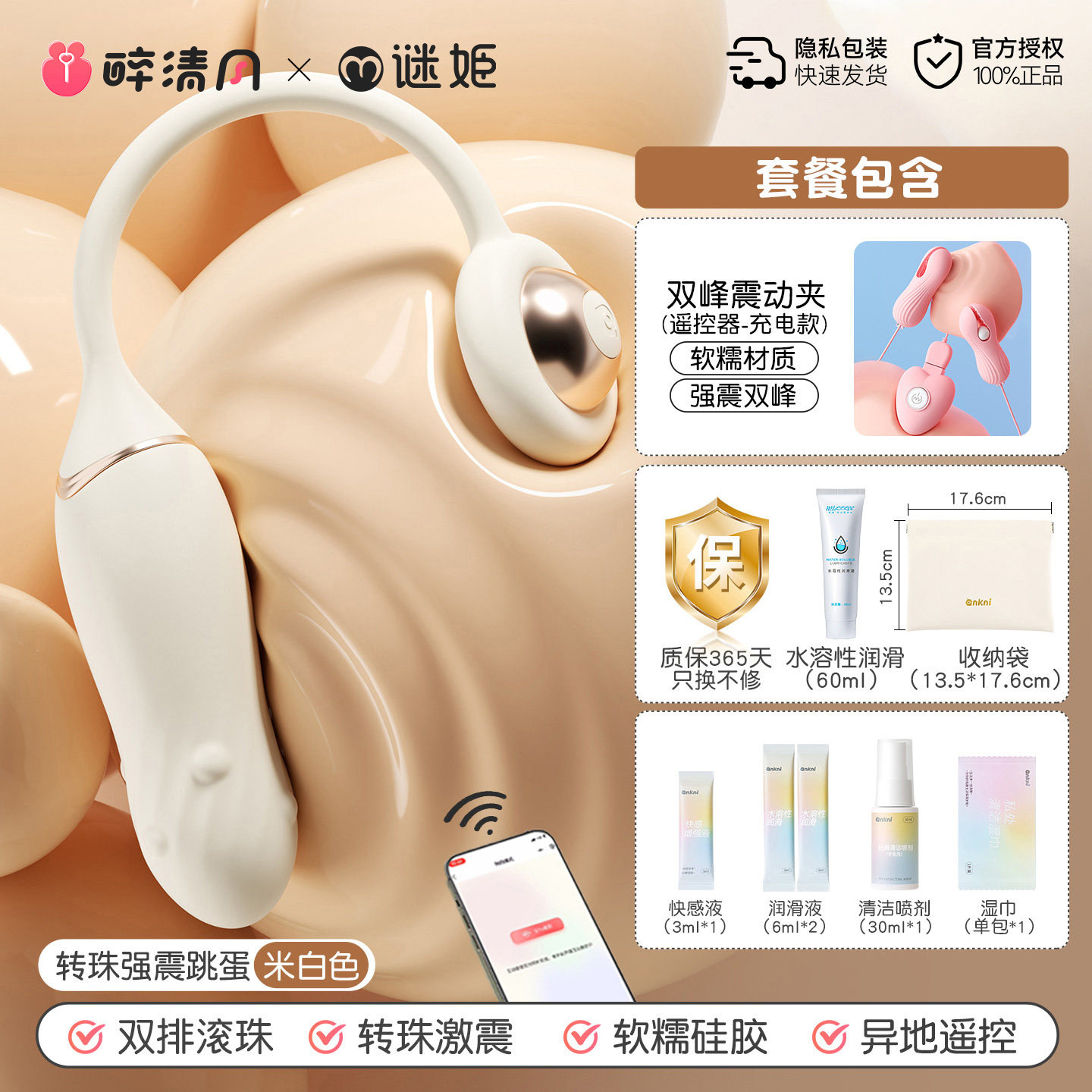 Remote Control Rotating Bead Vibrator detail 7