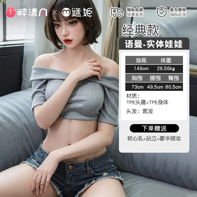 MiJi Silicone Realistic Doll detail 7
