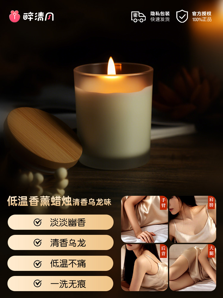 Low-Temperature Scented Candle detail 4