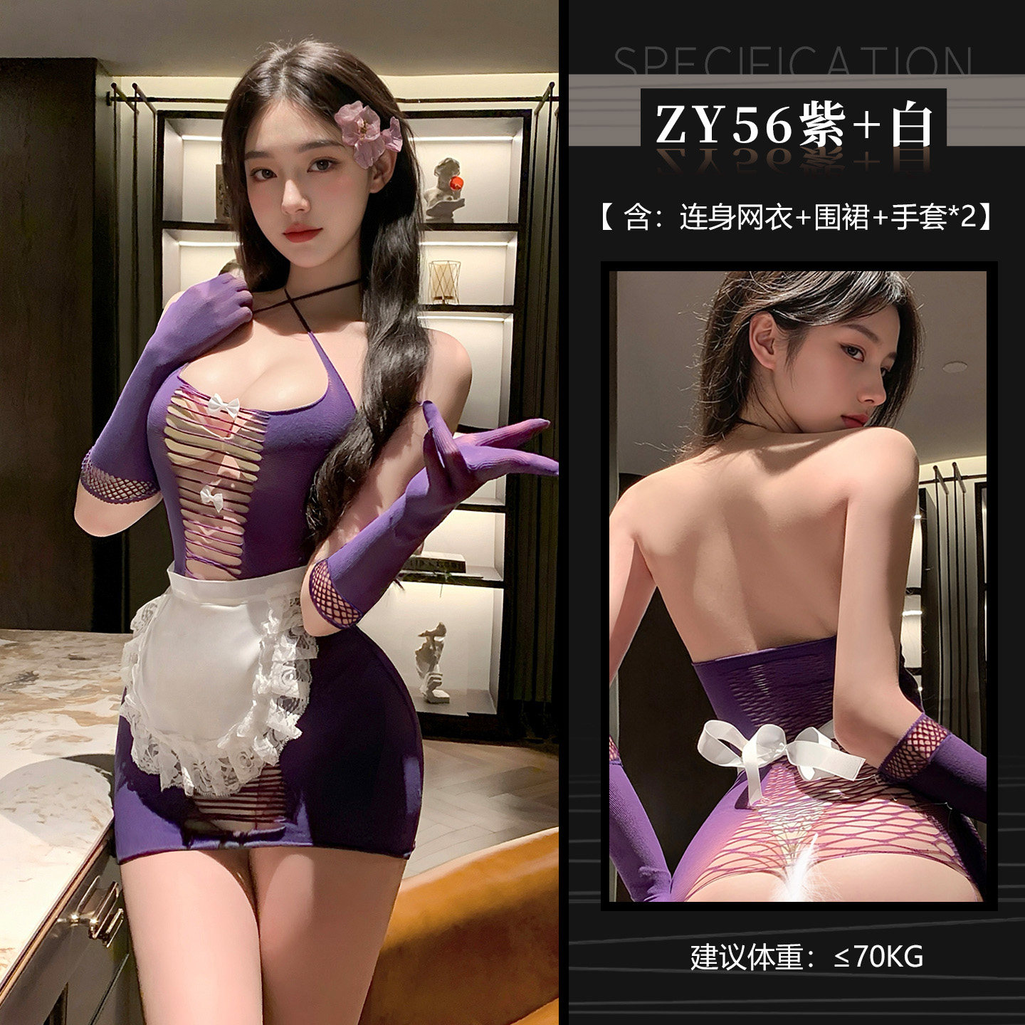 Playful Maid Costume detail 7