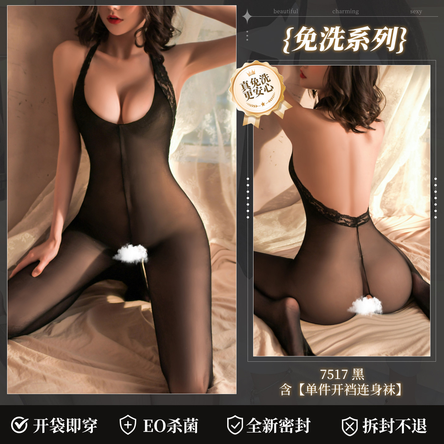 Schwarzer Spitzen-Bodystocking mit offenem Schritt detail 4
