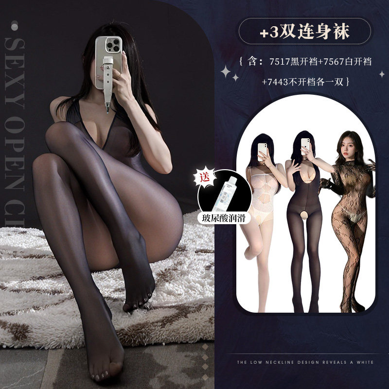 Slick Body Stocking Suit detail 7
