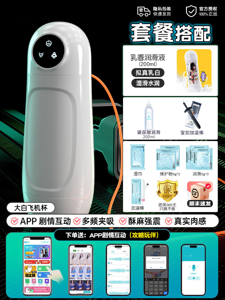 Galaku Automatic Masturbator detail 3
