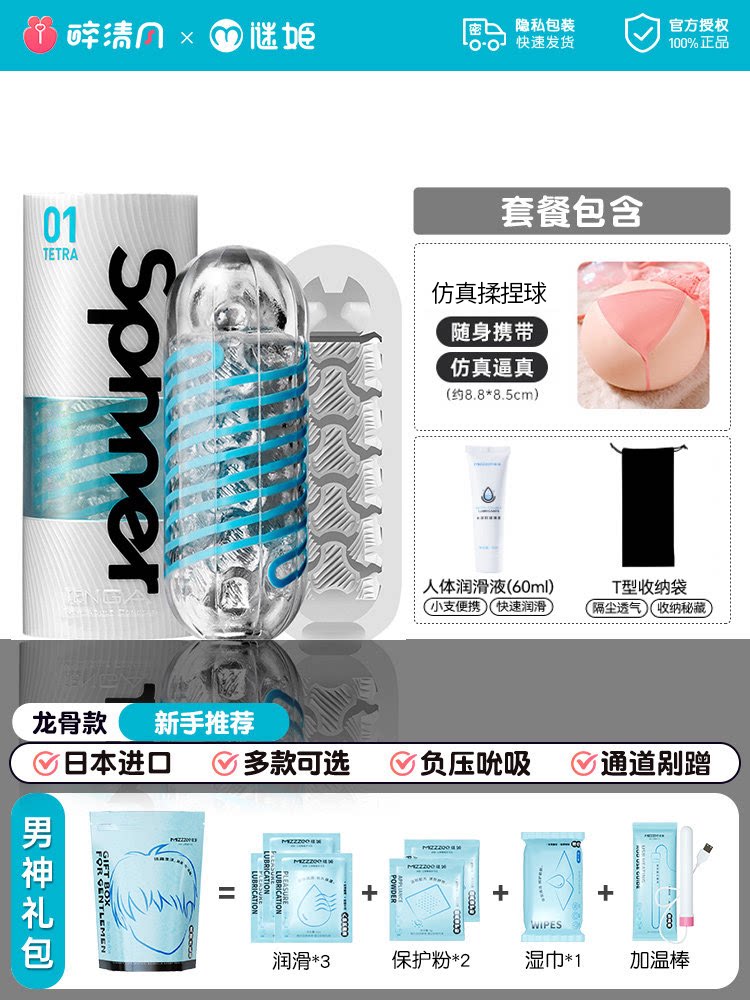 TENGA Spinner Twist Masturbator detail 4