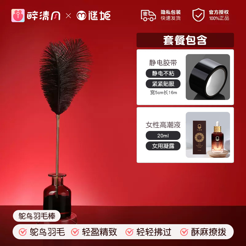 羽毛调情棒 detail 8