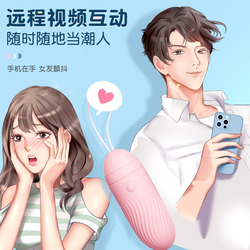 无线遥控跳蛋应用控制 detail 3