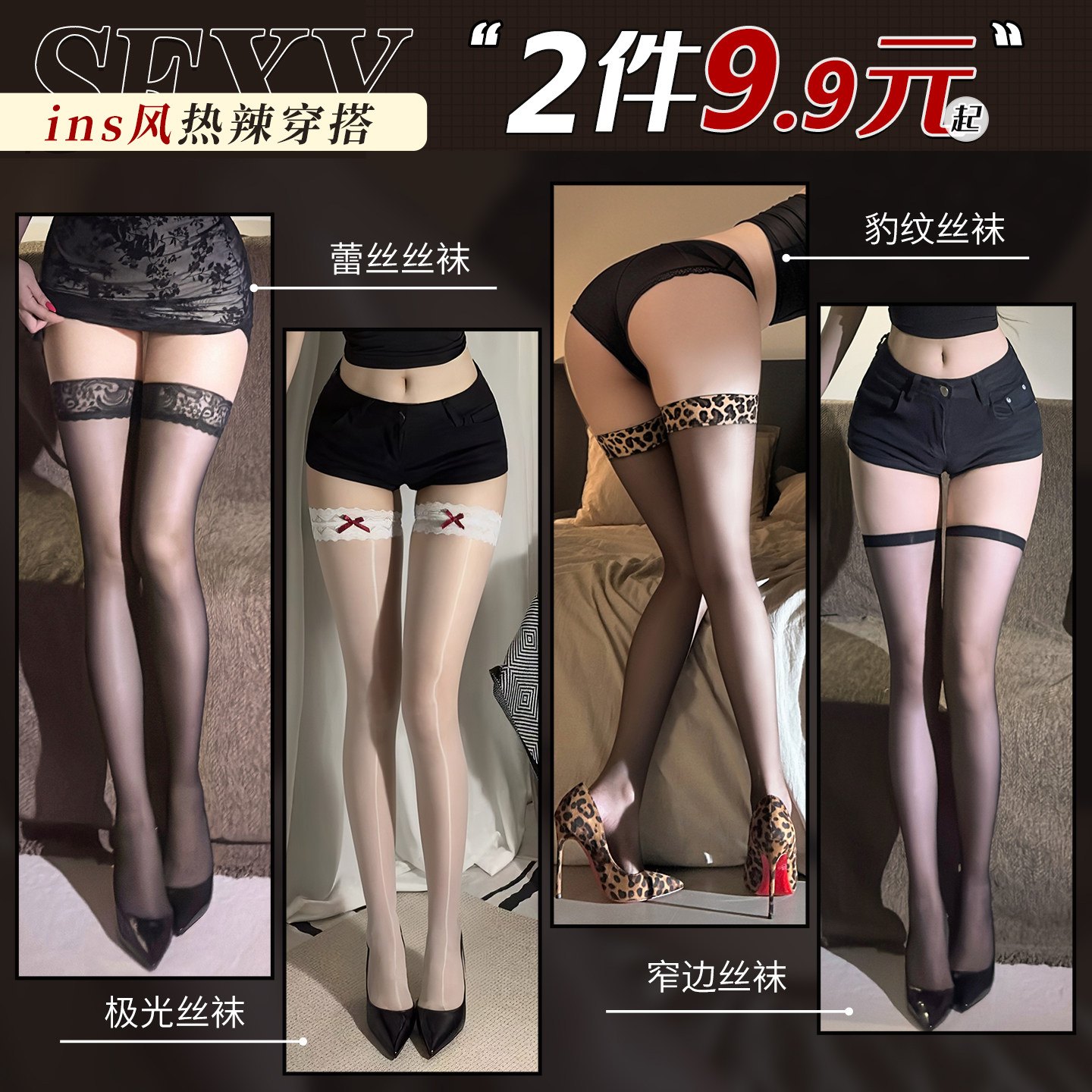Bas sexy Feimu - Nylons élégants detail 2