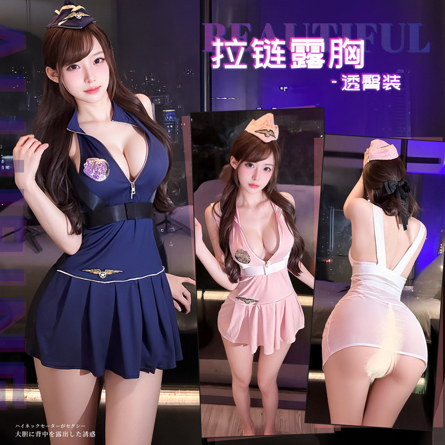 Zip-Front Sexy Lingerie Set