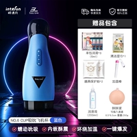 [Сосание перистальтики] -gift