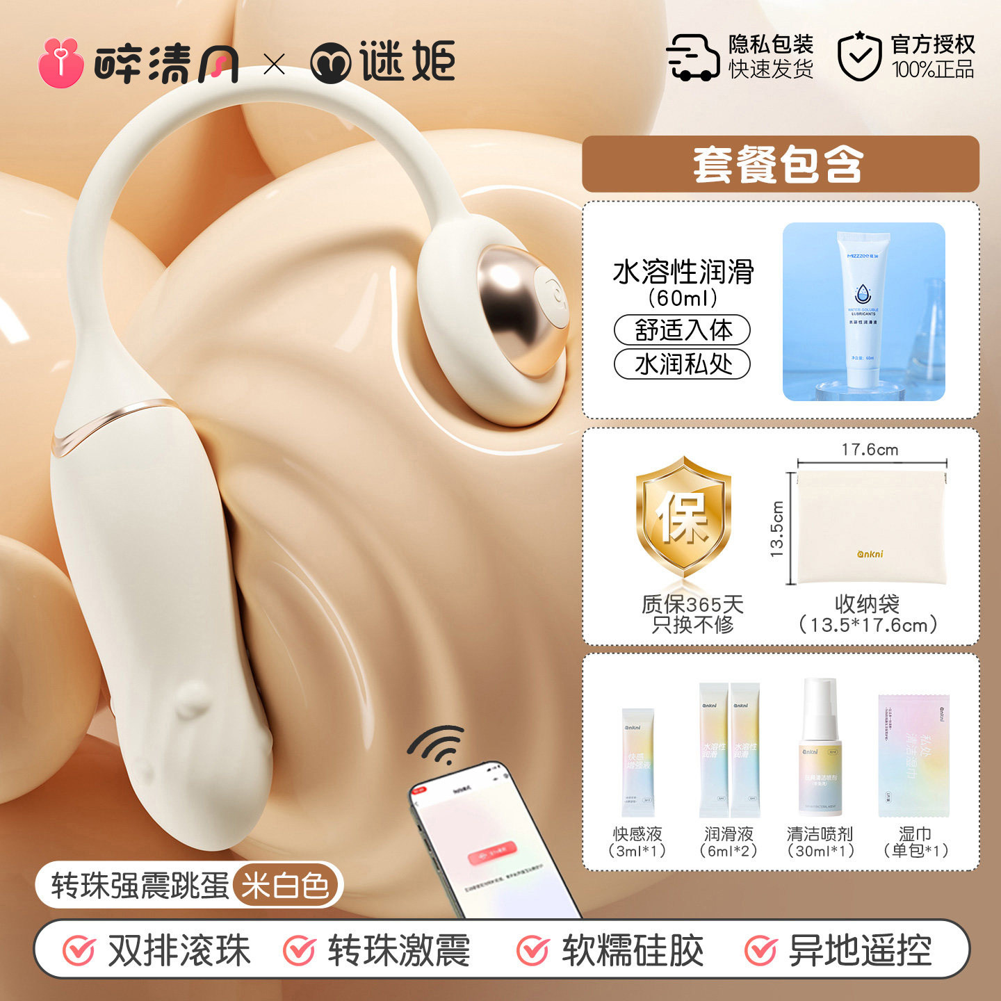 Remote Control Rotating Bead Vibrator detail 2