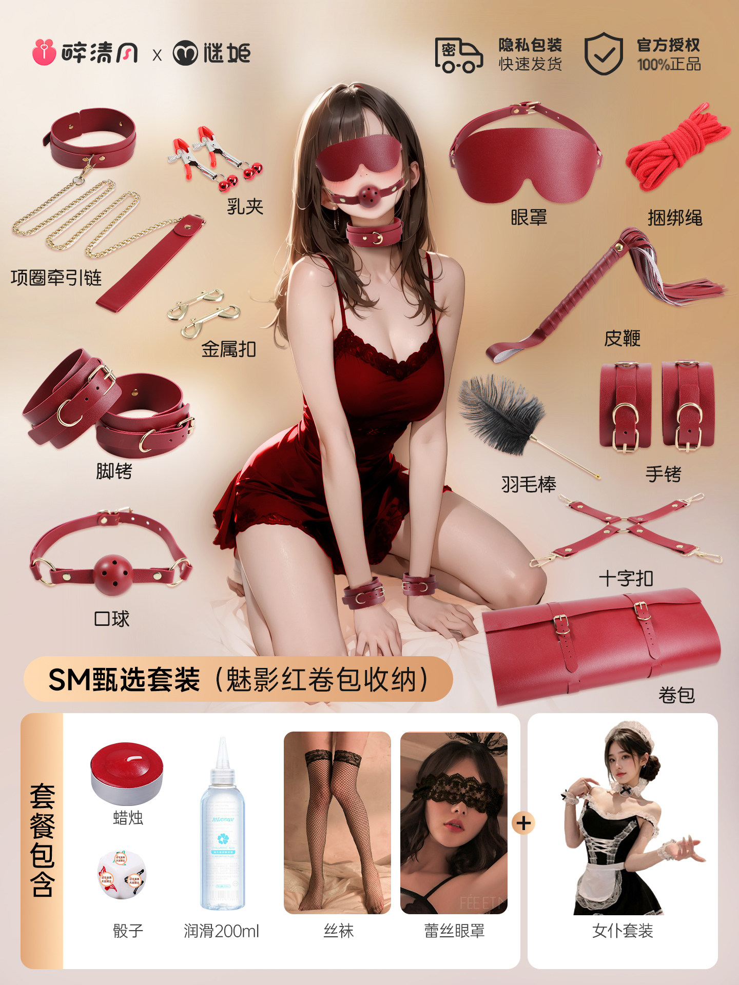 MizzZee Bondage-Spielset detail 7