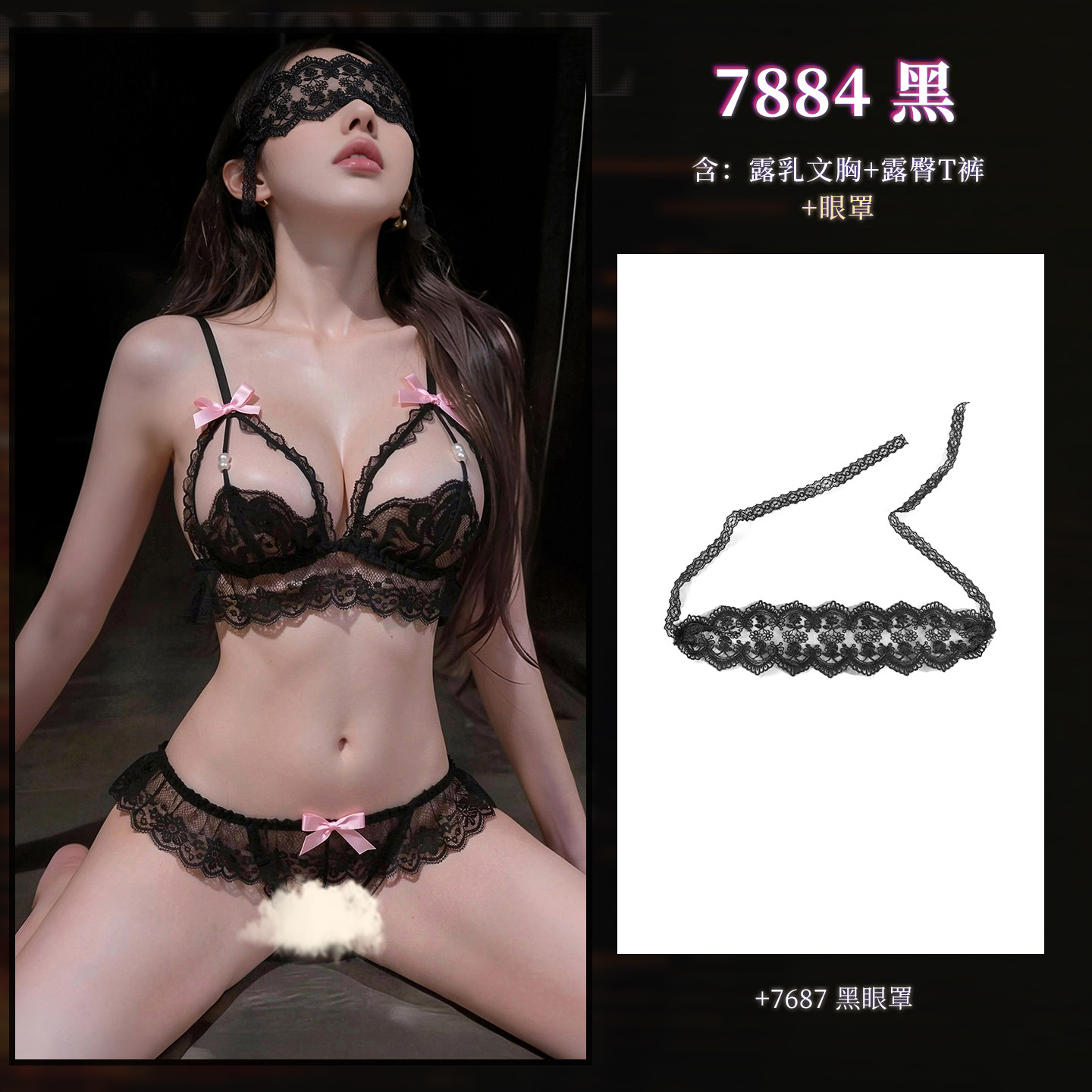 Ensemble dentelle bralette et string detail 8