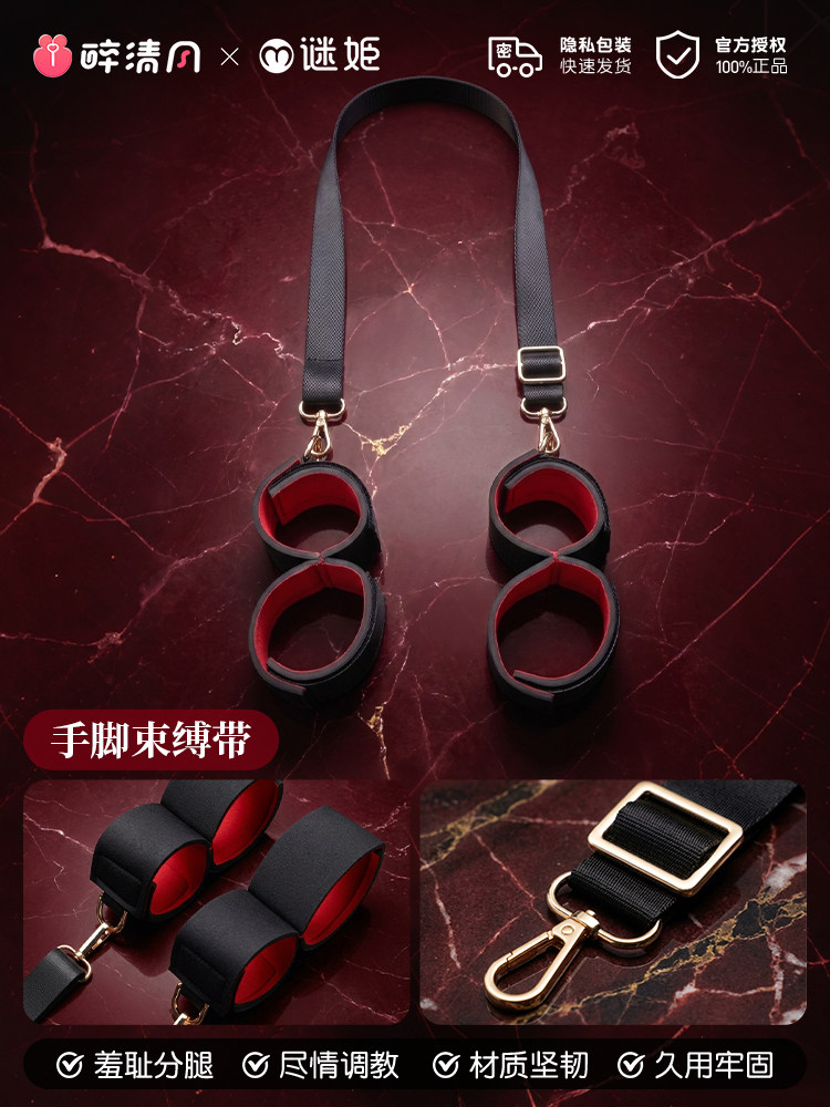 Adjustable Leg Restraints detail 2